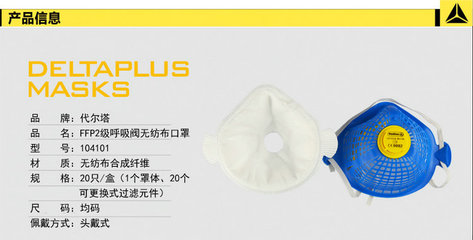 防雾霾口罩