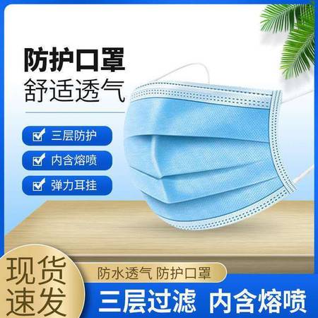 日光龙脑 一次性成人口罩三层含熔喷布防尘防飞沫透气安全防护