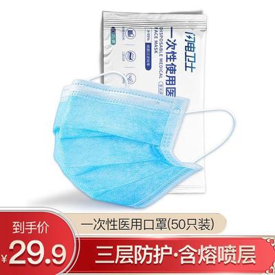 京东无纺布口罩 保护健康，守护生活