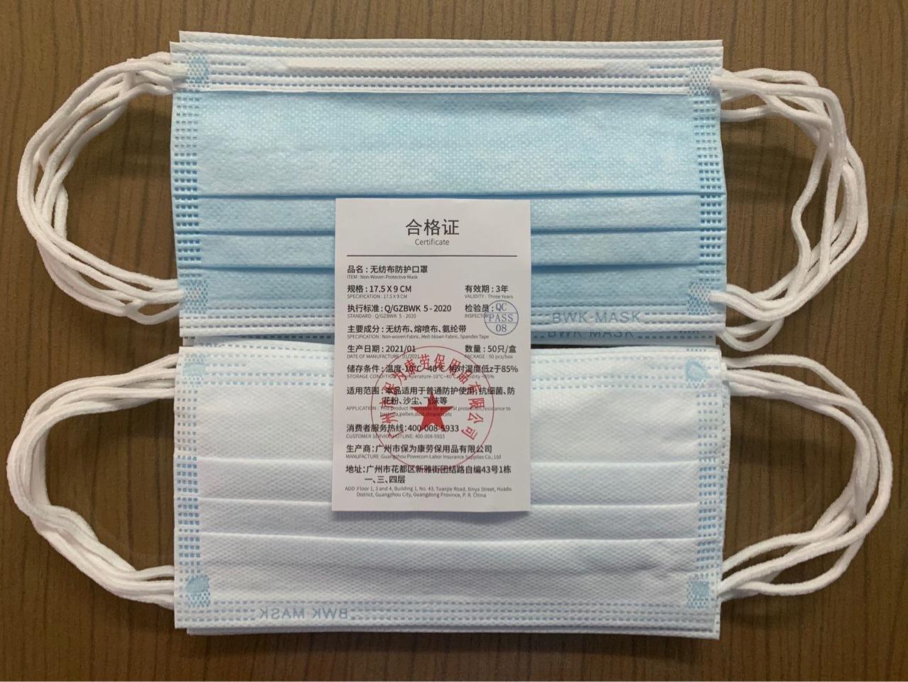 保为康DM95一次性三层无纺布口罩 夏季透气防尘的安心守护
