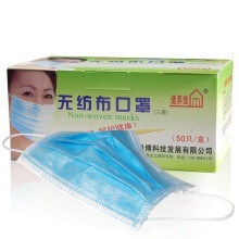 适美佳三层无纺布口罩 日常防护的便捷选择