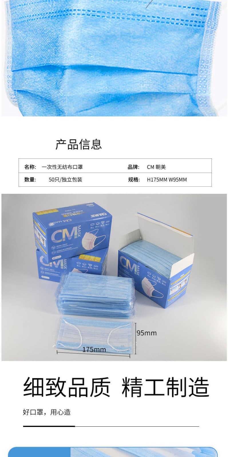 朝美无纺布口罩 品质防护，安心之选